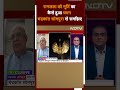 Ram Mandir का Design 30 साल पहले कैसे बना? मंदिर के शिल्पकार ने NDTV पर बताया  - 00:58 min - News - Video