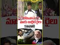 CM Revanth Reddy Demands PM Modi To Sanction Bullet Train To South States | V6 News - 00:56 min - News - Video