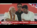 రేవంత్ రెడ్డి, ప్రధాని మోదీ గుసగుసలు చూడండి | Revanth Reddy , PM Modi In Adilabad Meeting | hmtv  - 02:50 min - News - Video