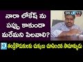 Common man satires on CM Chandrababu and Minister Lokesh