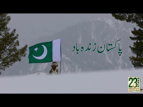 Upload mp3 to YouTube and audio cutter for Pakistan Zindabad - 23 Mar 2019 | Sahir Ali Bagga | Pakistan Day 2019 (ISPR Official Song) download from Youtube