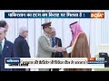 Special Report: पाकिस्तान में एटम पाव पाव...बिका किस भाव ? Asim Munir | Saudi Arabia | Breaking News  - 06:52 min - News - Video