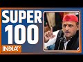 Super 100: Ram Mandir Ayodhya | PM Modi | INDIA Alliance | Akhilesh Yadav | Nitish Kumar, Lalu Yadav