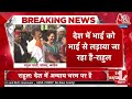 Akhilesh Joins Bharat Jodo Nyay Yatra LIVE: राहुल की यात्रा में शामिल हुए अखिलेश, BJP पर बोला हमला  - 00:00 min - News - Video