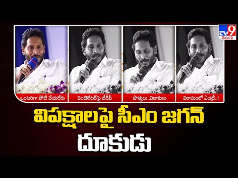 CM YS Jagan Accelerates Attacks on Rival Leaders