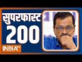 Super 200: Amit Shah | Jammu-Kashmir | Arvind Kejriwal News | AAP Protest | CM Yogi In Mathura