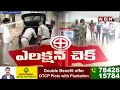 తిరుపతిలో చెక్ పోస్టులు ఏర్పాటు చేయకపోవడంపై అనుమానాలు | Tirupathi | Check Post | ABN Telugu  - 04:35 min - News - Video