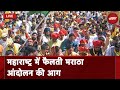 Maratha Reservation Protest LIVE Updates: महाराष्ट्र में फैलती मराठा आंदोलन की आग | NDTV India Live