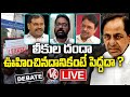 Debate LIVE : Discussion On TSPSC Paper Leak controversy | V6 News