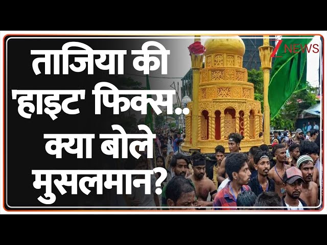 Baat Pate Ki : ताजिया की 'हाइट' फिक्स..क्या बोले मुसलमान?| CM Yogi | UP News | Tajiya