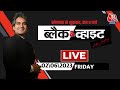 Black and White with Sudhir Chaudhary LIVE: Bulandshahar Shiv Mandir | Rahul Gandhi In Us | UP News