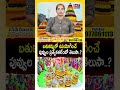 బతుకమ్మ పూల రహస్యాలు! | Amazing Facts about Bathukamma Flowers | #telugufacts  - 01:32 min - News - Video