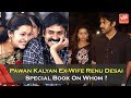 Pawan Kalyan Ex-Wife Renu Desai Special Book On Whom!