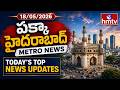 Pakka Hyderabad - Metro News 18/05/2026 | Today’s Top News Updates | Hyderabad Local News | hmtv