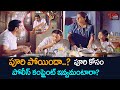 పూరి పోయిందా..? పూరి కోసం పోలీస్ కంప్లైంట్ ఇవ్వమంటారా? Mahesh Babu Comedy Scenes | NavvulaTV