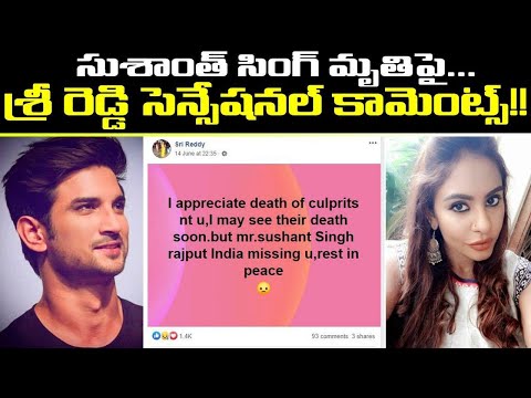 Sushant Singh Rajput: Tollywood actress Sri Reddy comments go viral Sushant Singh Rajput: Tollywood actress Sri Reddy comments go viral
