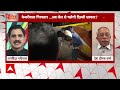 Breaking News: ईडी दफ्तर पहुंची CRPF की टीम, बैक गेट पर फोर्स तैनात | Kejriwal Arrested  - 03:25 min - News - Video