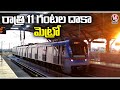 Hyderabad Metro Rail timings extends