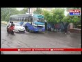 తమిళనాడు: భారీ వర్షాల కారణంగా కొన్ని ప్రాంతాల్లో రోడ్లపైకి నీరు | Bharat Today  - 01:46 min - News - Video