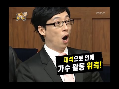Infinite Challenge, Legal Battle(2), #12, 죄와 길(2) 20100227