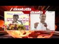 Mataku Mata : CM Chandrababu VS Minister Harish Rao