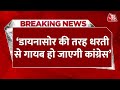 BREAKING NEWS: रक्षा मंत्री Rajnath Singh का Congress पर तीखा कटाक्ष | Lok Sabha Election | Aaj Tak
