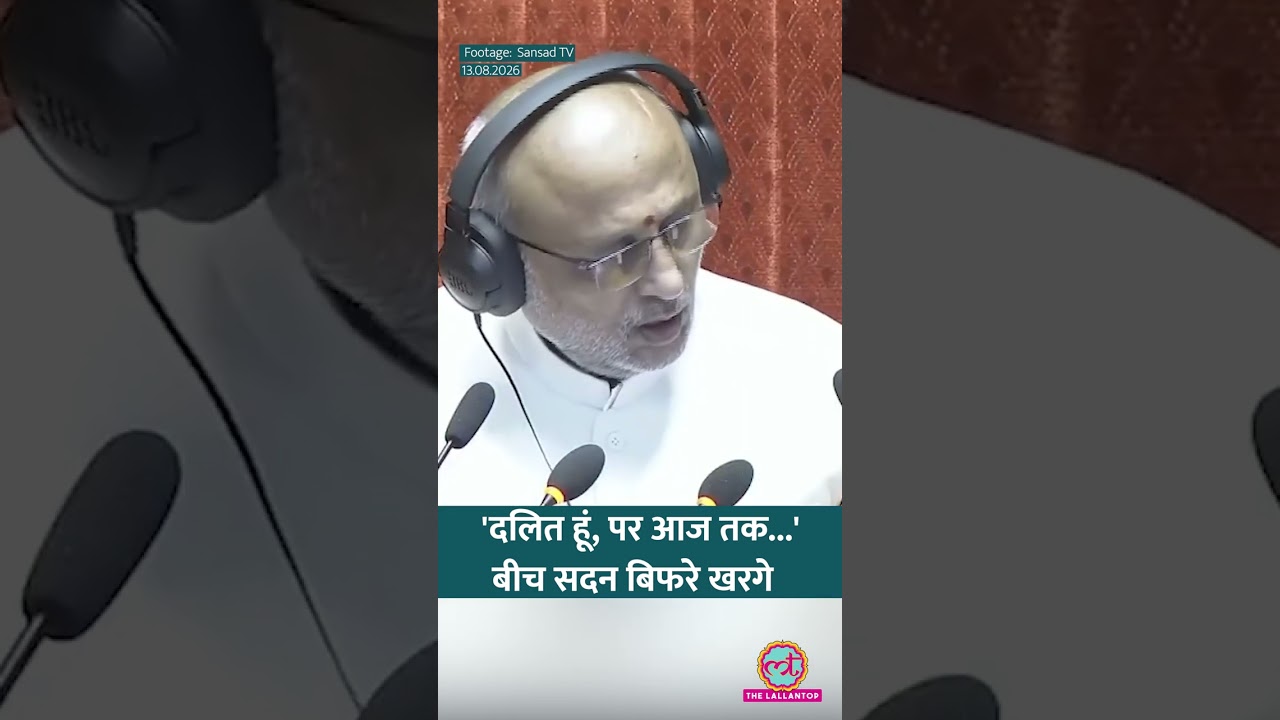 "Untouchable फील कराया..." Rajya Sabha में Kharge ने BJP को किस मुद्दे पर घेरा? #shorts