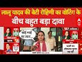 Live: RJD नेता Rohini Acharya का बड़ा दावा | Loksabha Election 2024 | Fifth Phase Voting | BJP