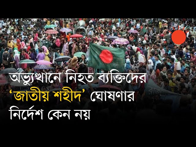ড. ইউনূসকে ‘জাতীয় সংস্কারক’ ঘোষণার নির্দেশ কেন নয়: হাইকোর্টের রুল | Muhammad Yunus | Prothom Alo