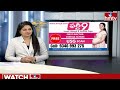 Ferty9 Fertility Center Dr Harika Advices about Infertility & IVF Treatment | Jeevana Rekha | hmtv  - 26:01 min - News - Video