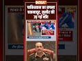 #indiavspakistan Asia Cup 2025: #pakistan का सपना चकनाचूर, #asimmunir  की उड़ गई नींद #indiatv  - 00:57 min - News - Video