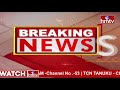 Live : తెలంగాణలో దూకుడు పెంచిన బీజేపీ..! || Telangana BJP Party | hmtv Live  - 02:32:51 min - News - Video