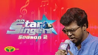 Jaya Star Singer – Jaya tv Show Jaya Star Singer – Jaya tv Show