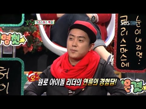 강심장 크리스마스 특집 은지원cut
