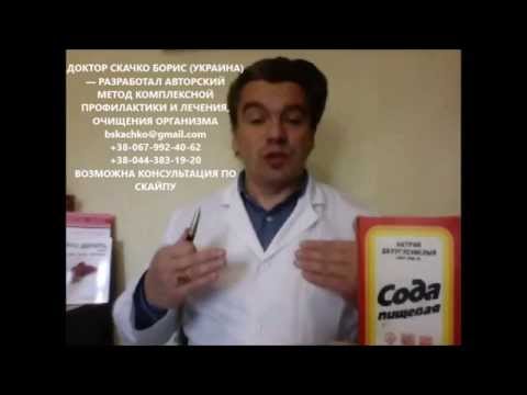 сода от паразитов как принимать сода от паразитов как принимать