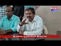 వరంగల్: తెలంగాణ క్రికెట్ అసోసియేషన్ (TCA) మీడియా సమావేశం | BT  - 15:25 min - News - Video