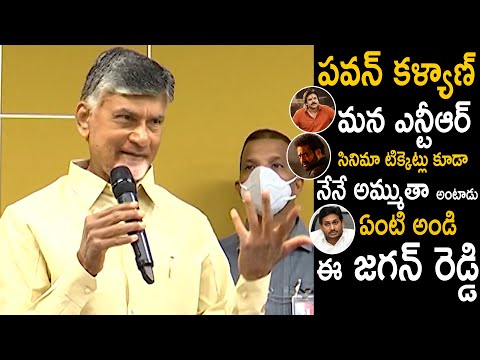 Chandrababu comments on YS Jagan over online movie tickets Chandrababu comments on YS Jagan over online movie tickets