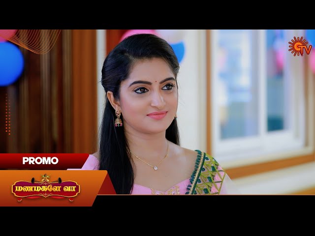 Manamagale Vaa - Promo | 08 July 2025 | Tamil Serial | Sun TV