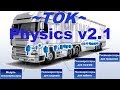 Physics for all trucks v2.1