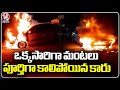 Car Catches Fire At Madanapalli | Rangareddy | V6 News