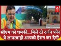 CM Bhajanlal Sharma को धमकी...दो दर्जन मोबाइल बरामद सेंट्रल जेल की लापरवाही आपको हैरान कर देगी