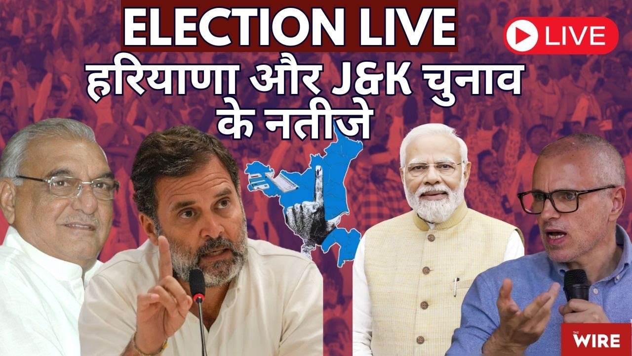 Election Live- Haryana and J&K Election Coverage