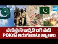 High Tension in POK | తగలబడుతున్న పాకిస్తాన్ | People Revolt Against Pak Army | @SakshiTV