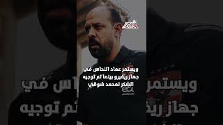   ريفيرو-يبدأ-مهمته-مع-الأهلي-اليوم-ومعلول-أول-الضحايا