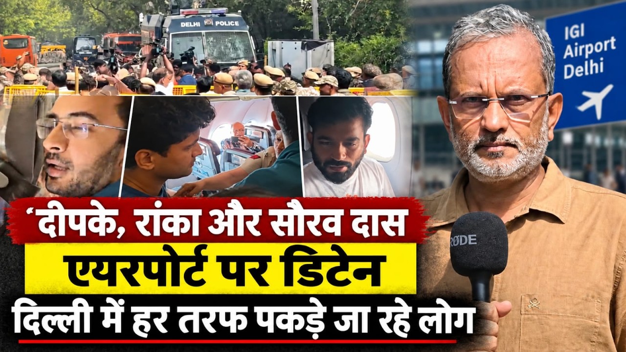 Abhijeet Deepke, Ashutosh Ranka और Saurav Das हिरासत में , Dhruv Rathi भी डिटेन