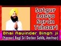 Satgur Aaego Saran Tuhaari [Full Song] Aukhi Ghadi Na Dekhan Deji