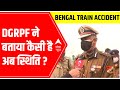 Bengal Train Accident: DG RPF speaks about investigation angle & process | Guwahati-Bikaner Express