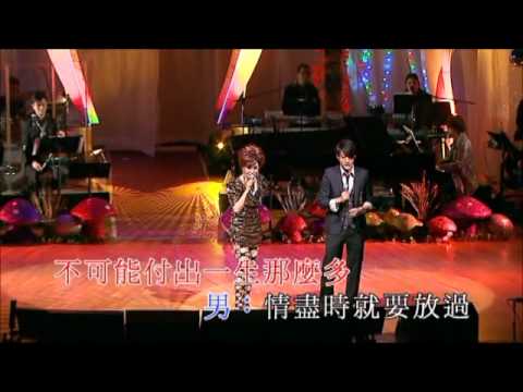 現代愛情故事-柳影虹, 蔡淇俊 (2011萬般柔情演唱會)