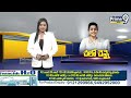 LIVE🔴-పవన్ దెబ్బకు.. రాష్ట్రం వదిలి పారిపోయిన రోజా | Pawan Kalyan VS RK Roja | Prime9 News  - 00:00 min - News - Video