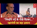 “जिन्होंने पर्दे के पीछे बैठकर...”- Pahalgam आतंकी हमले पर बोले रक्षा मंत्री Rajnath Singh